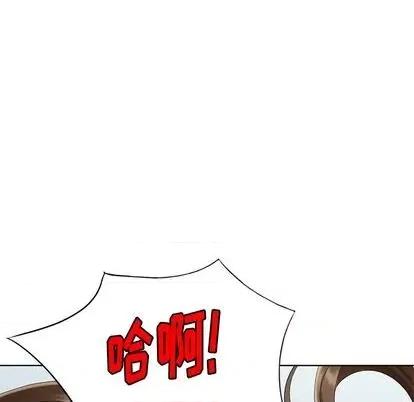 天降梦中人 天降梦中人 | 第47章 第22页