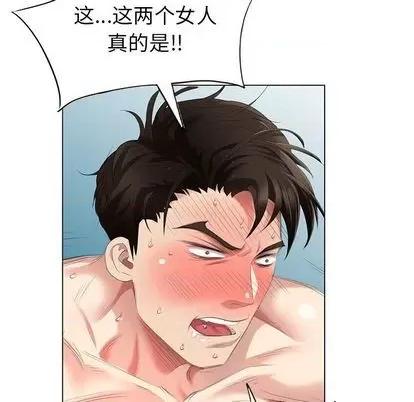 天降梦中人 天降梦中人 | 第47章 第27页