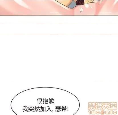 天降梦中人 天降梦中人 | 第47章 第35页