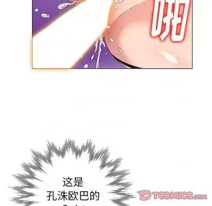 天降梦中人 天降梦中人 | 第47章 第39页