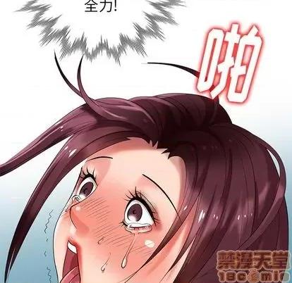 天降梦中人 天降梦中人 | 第47章 第40页