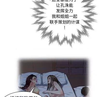 天降梦中人 天降梦中人 | 第47章 第43页