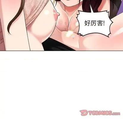 天降梦中人 天降梦中人 | 第47章 第48页