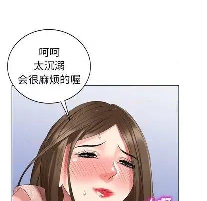 天降梦中人 天降梦中人 | 第47章 第49页