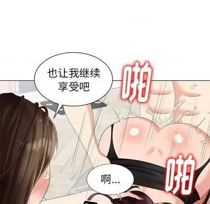 天降梦中人 天降梦中人 | 第47章 第51页