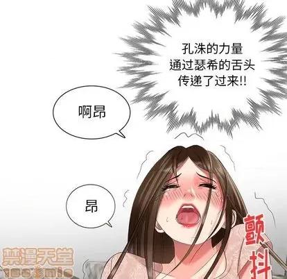 天降梦中人 天降梦中人 | 第47章 第55页
