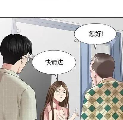 天降梦中人 天降梦中人 | 第47章 第72页