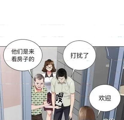 天降梦中人 天降梦中人 | 第47章 第74页