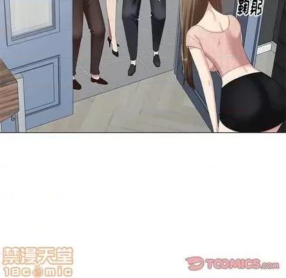 天降梦中人 天降梦中人 | 第47章 第75页