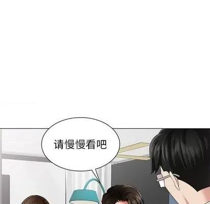天降梦中人 天降梦中人 | 第47章 第76页
