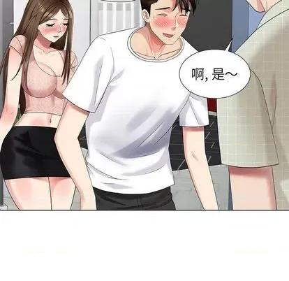 天降梦中人 天降梦中人 | 第47章 第77页