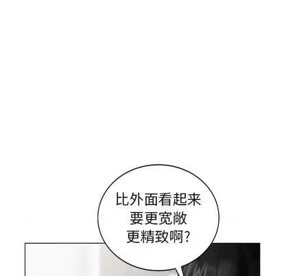 天降梦中人 天降梦中人 | 第47章 第78页