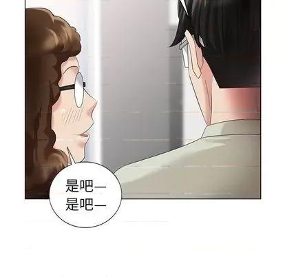天降梦中人 天降梦中人 | 第47章 第79页