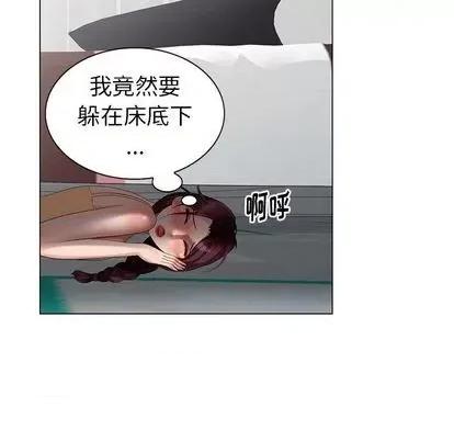 天降梦中人 天降梦中人 | 第47章 第81页