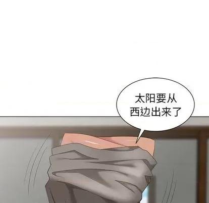 天降梦中人 天降梦中人 | 第47章 第86页