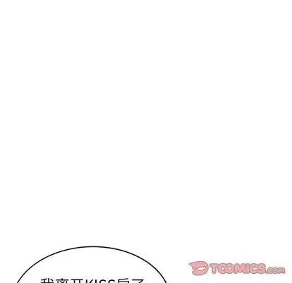 天降梦中人 天降梦中人 | 第47章 第93页