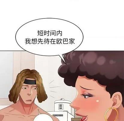 天降梦中人 天降梦中人 | 第47章 第97页