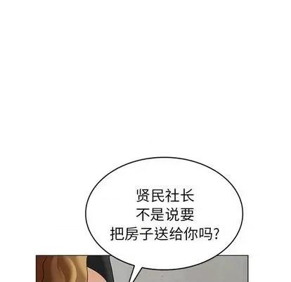 天降梦中人 天降梦中人 | 第47章 第99页
