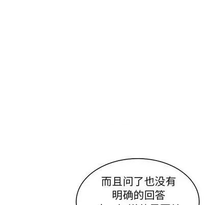 天降梦中人 天降梦中人 | 第47章 第101页