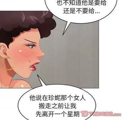 天降梦中人 天降梦中人 | 第47章 第102页