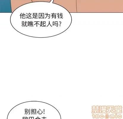 天降梦中人 天降梦中人 | 第47章 第105页