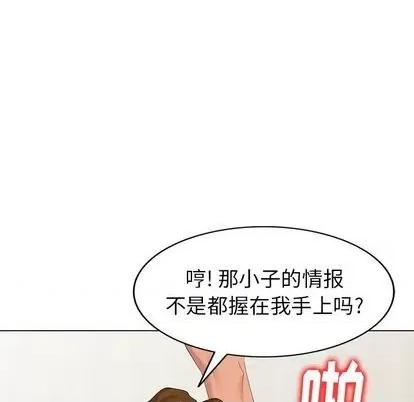 天降梦中人 天降梦中人 | 第47章 第112页
