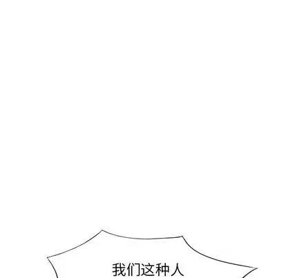 天降梦中人 天降梦中人 | 第47章 第114页