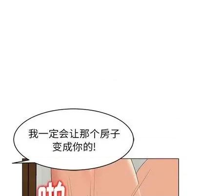 天降梦中人 天降梦中人 | 第47章 第117页