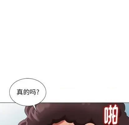 天降梦中人 天降梦中人 | 第47章 第119页