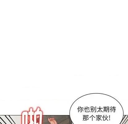 天降梦中人 天降梦中人 | 第47章 第121页