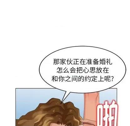 天降梦中人 天降梦中人 | 第47章 第124页