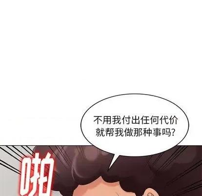 天降梦中人 天降梦中人 | 第47章 第133页