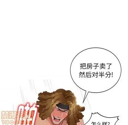 天降梦中人 天降梦中人 | 第47章 第135页