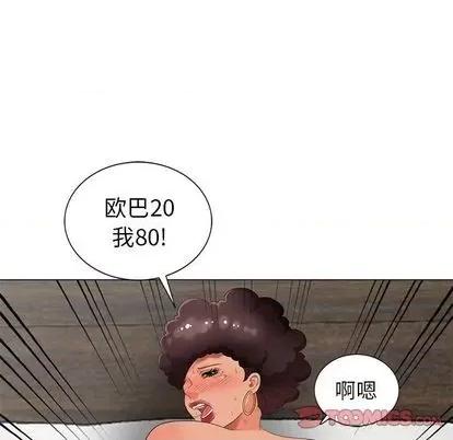 天降梦中人 天降梦中人 | 第47章 第138页