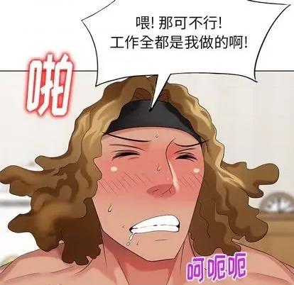 天降梦中人 天降梦中人 | 第47章 第141页