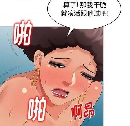 天降梦中人 天降梦中人 | 第47章 第143页
