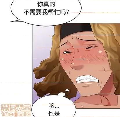 天降梦中人 天降梦中人 | 第47章 第145页