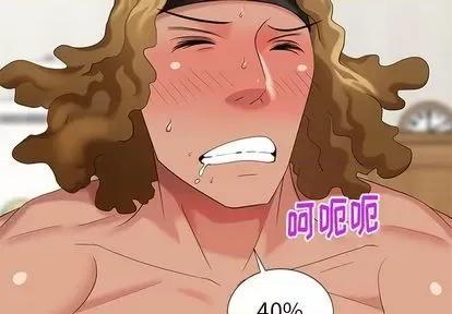 天降梦中人 天降梦中人 第2页