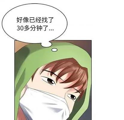 天降梦中人 天降梦中人 第23页