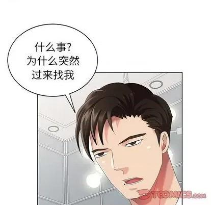天降梦中人 天降梦中人 第39页