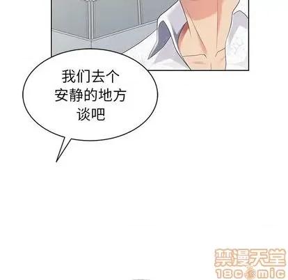 天降梦中人 天降梦中人 第40页