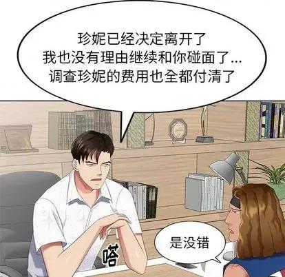 天降梦中人 天降梦中人 第41页