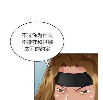 天降梦中人 天降梦中人 第43页