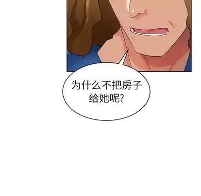 天降梦中人 天降梦中人 第44页