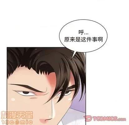 天降梦中人 天降梦中人 第45页