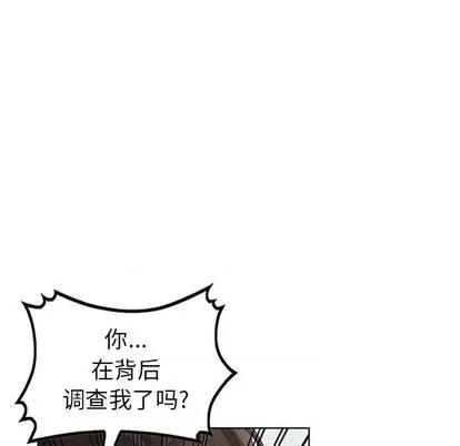 天降梦中人 天降梦中人 第52页