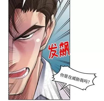 天降梦中人 天降梦中人 第53页