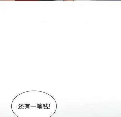 天降梦中人 天降梦中人 第58页