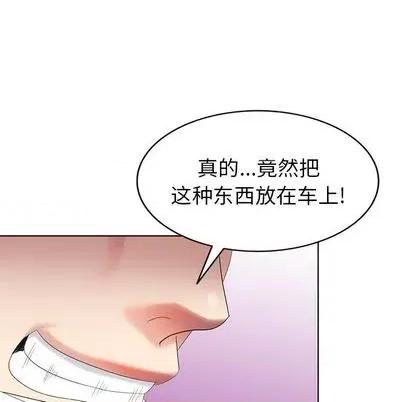 天降梦中人 天降梦中人 第67页