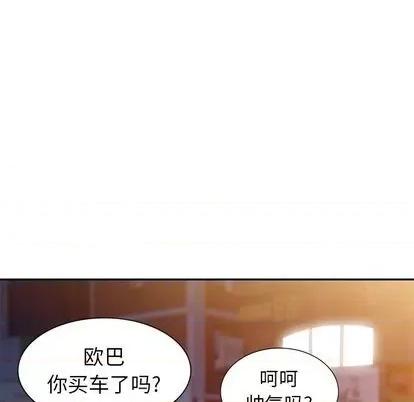天降梦中人 天降梦中人 第73页